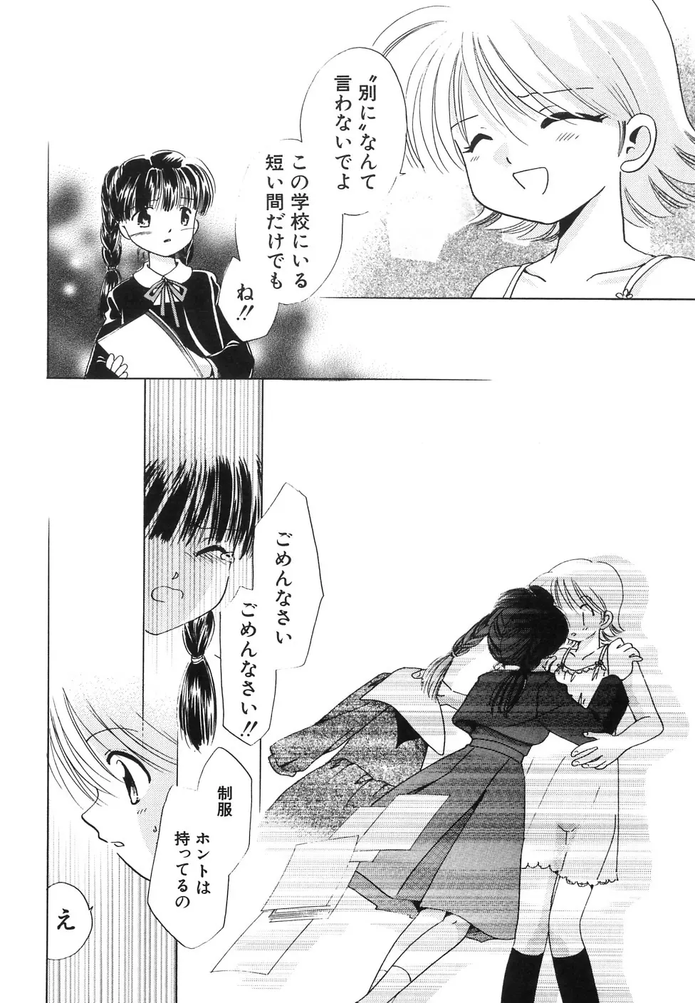 貧乳牧場 Page.160