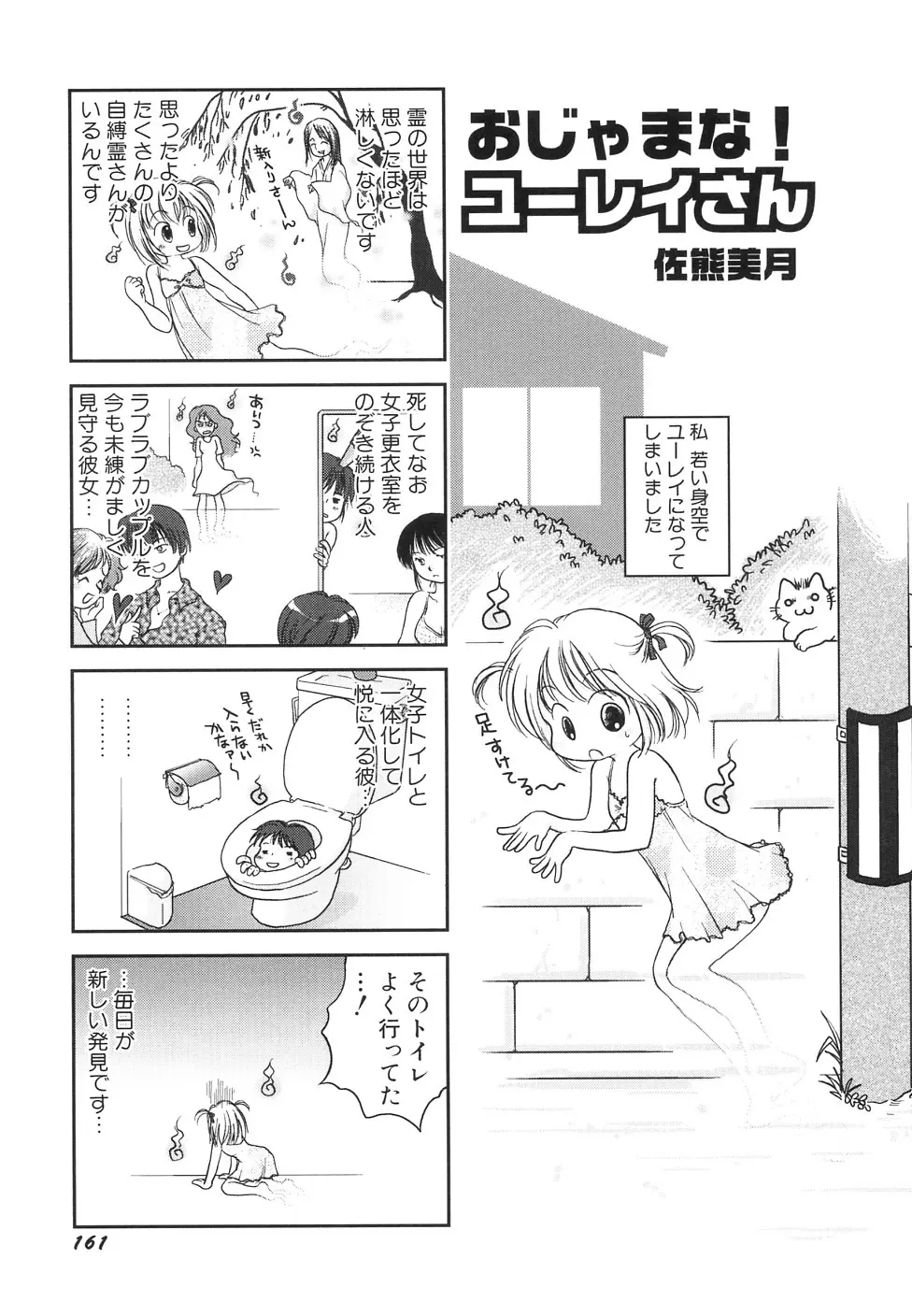 貧乳牧場 Page.163