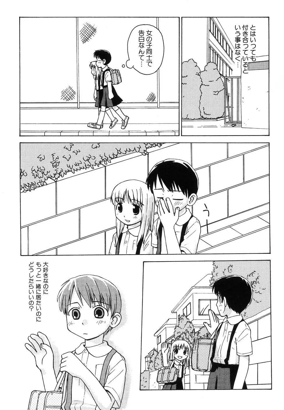 貧乳牧場 Page.25