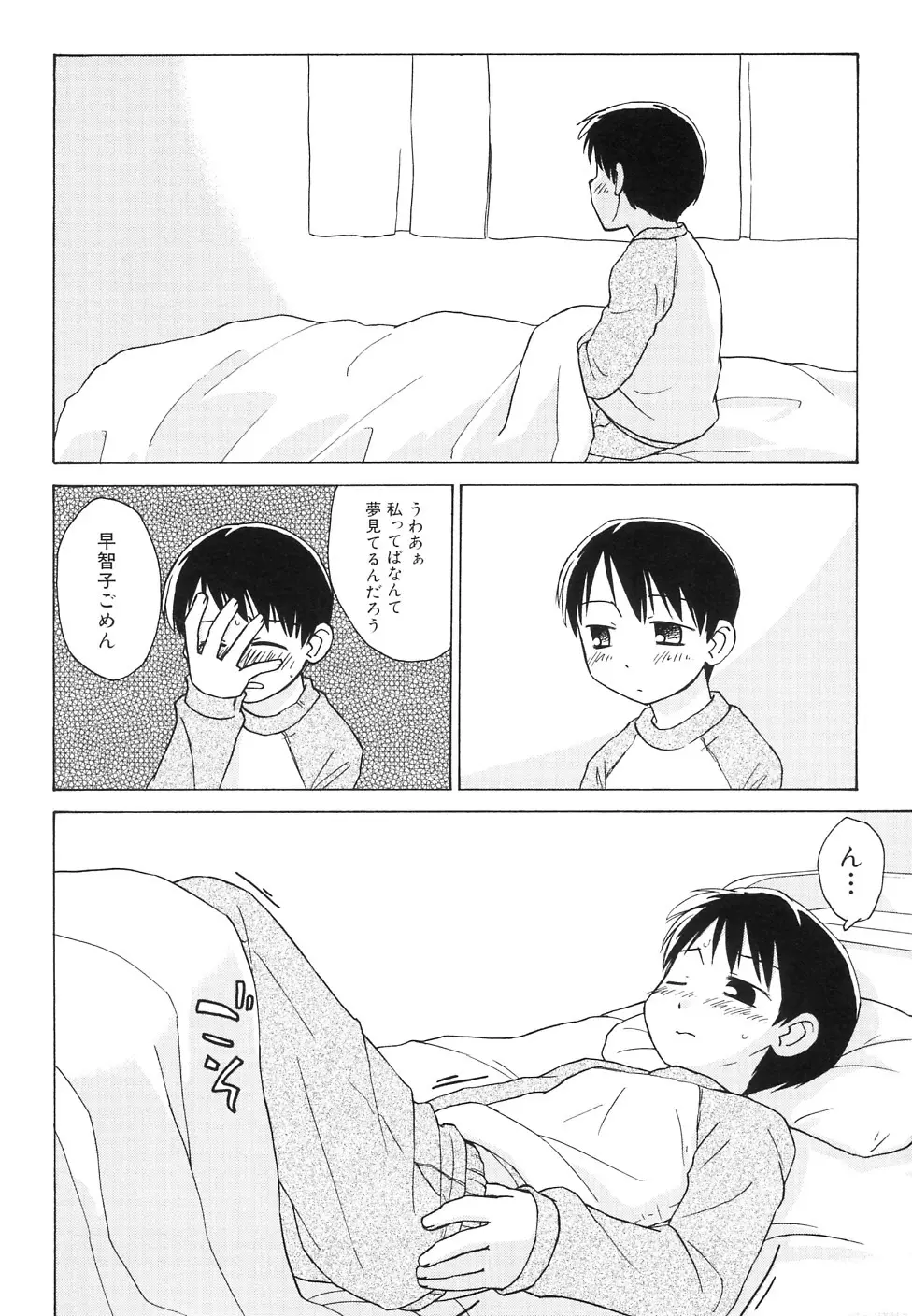 貧乳牧場 Page.34