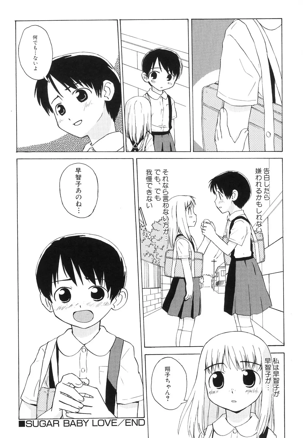 貧乳牧場 Page.38