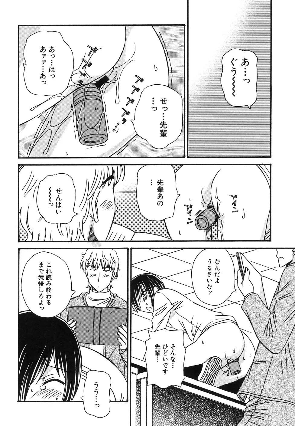 貧乳牧場 Page.40