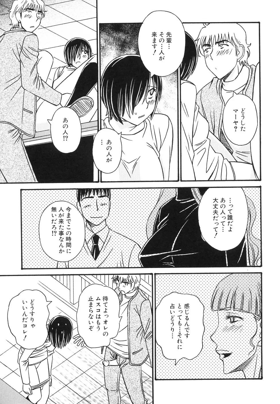 貧乳牧場 Page.43