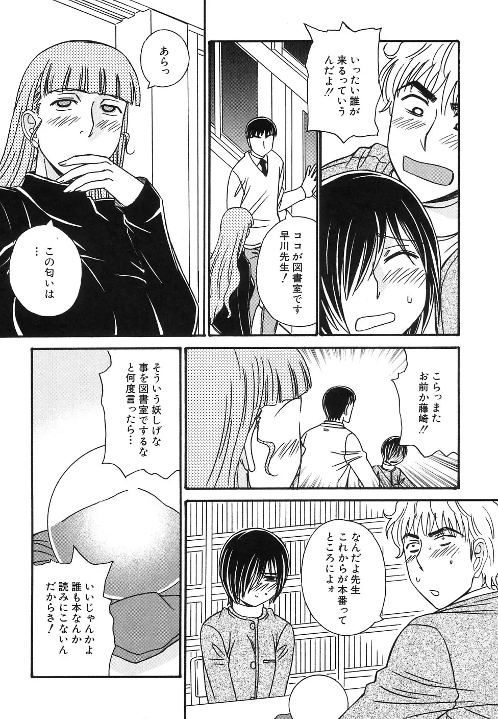 貧乳牧場 Page.44