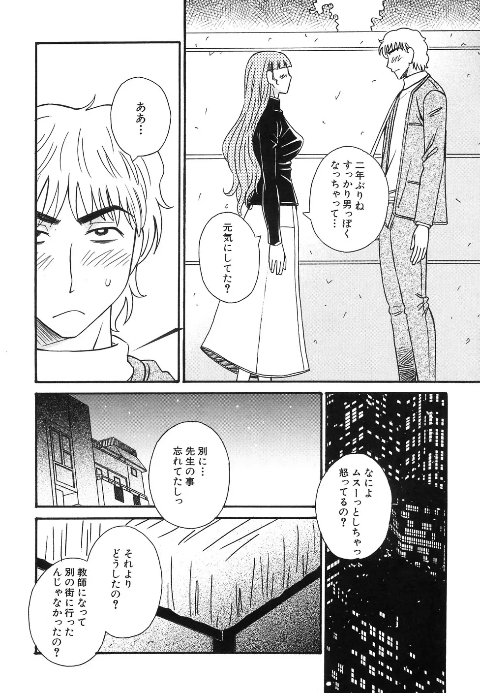 貧乳牧場 Page.48