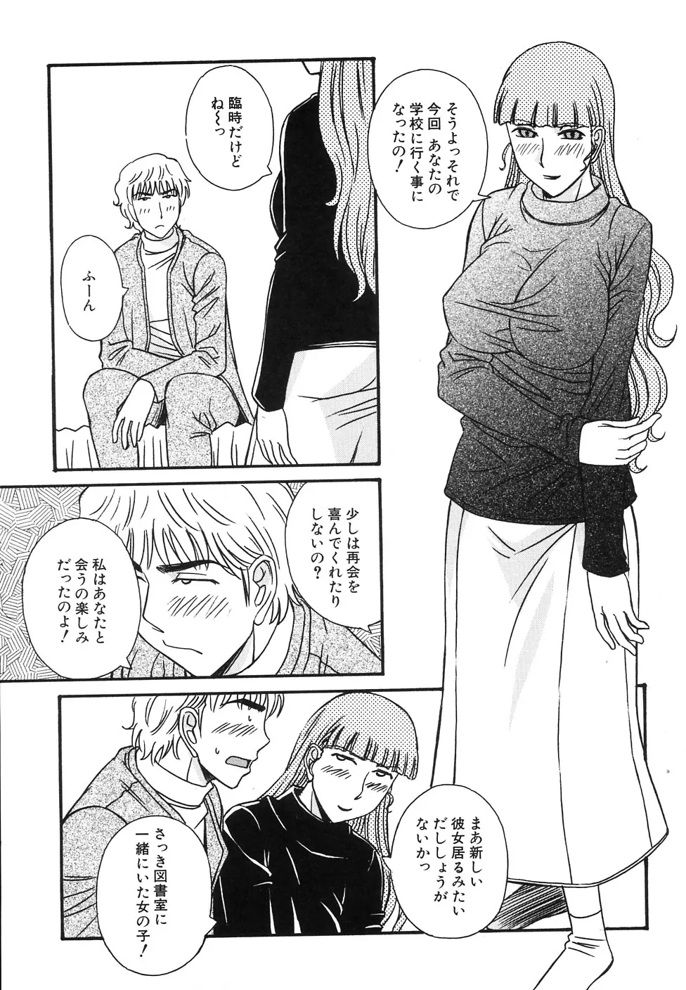 貧乳牧場 Page.49