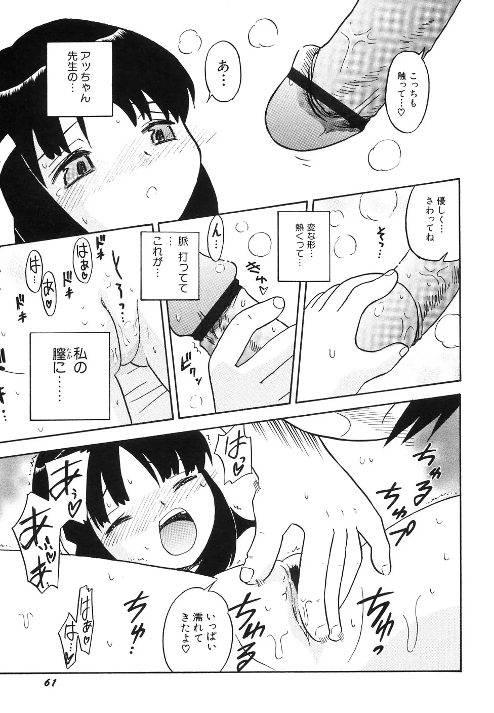 貧乳牧場 Page.63