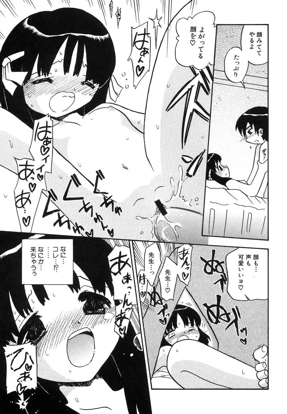 貧乳牧場 Page.69