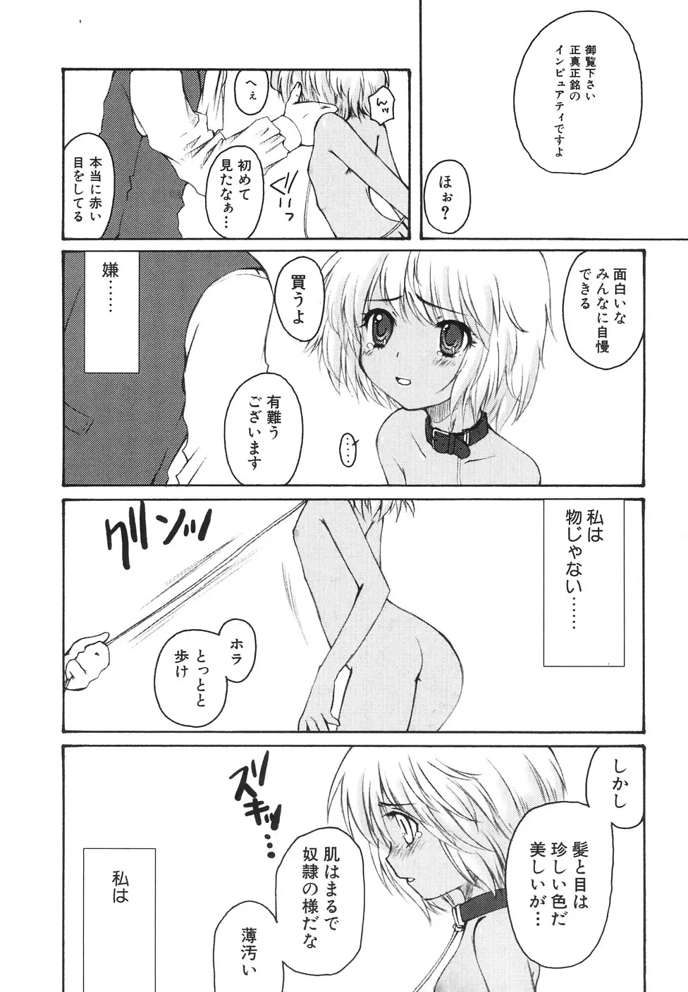 貧乳牧場 Page.73