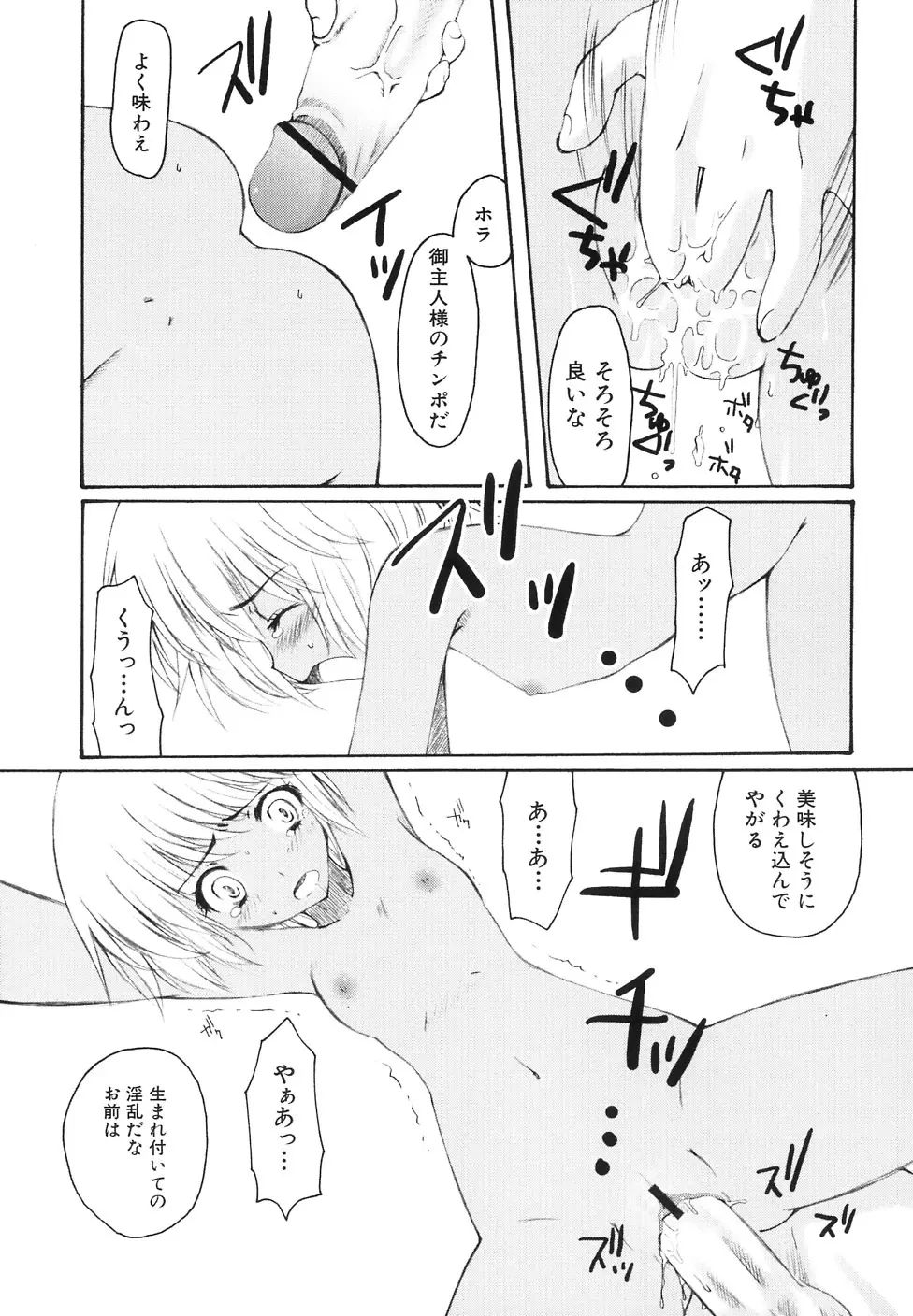 貧乳牧場 Page.75