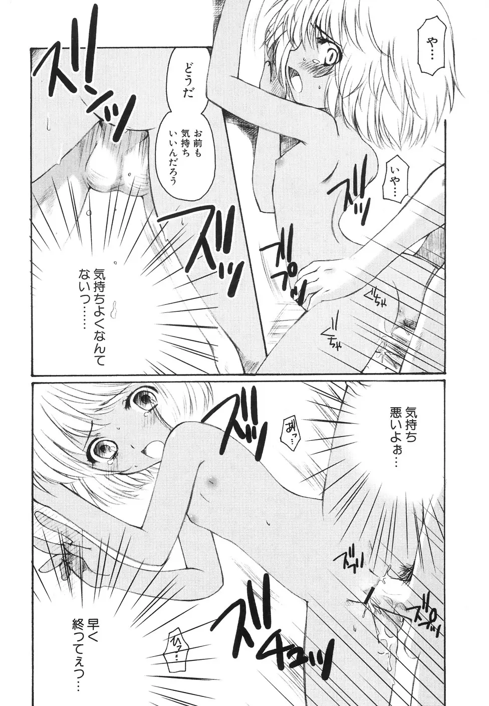 貧乳牧場 Page.76