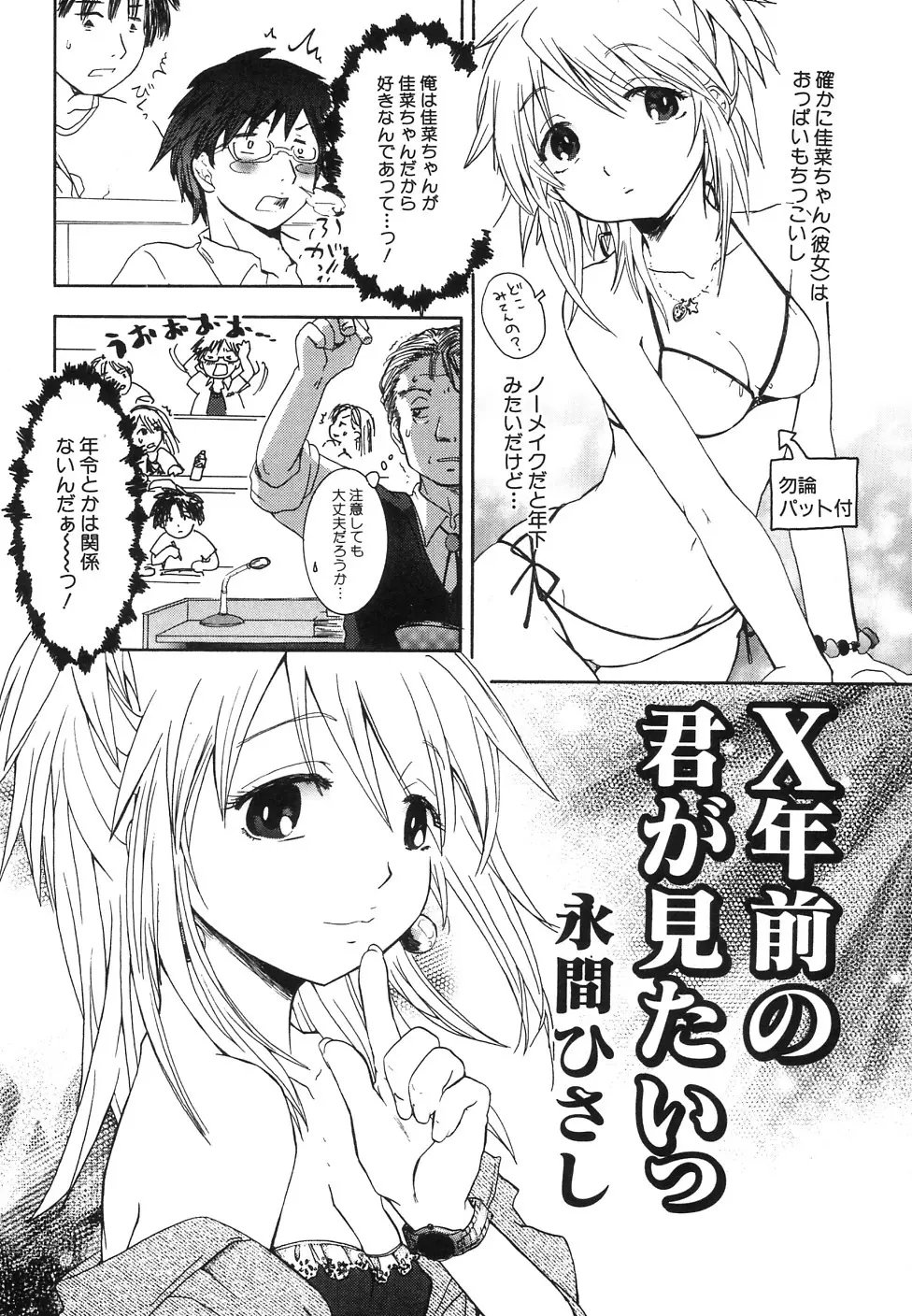 貧乳牧場 Page.8