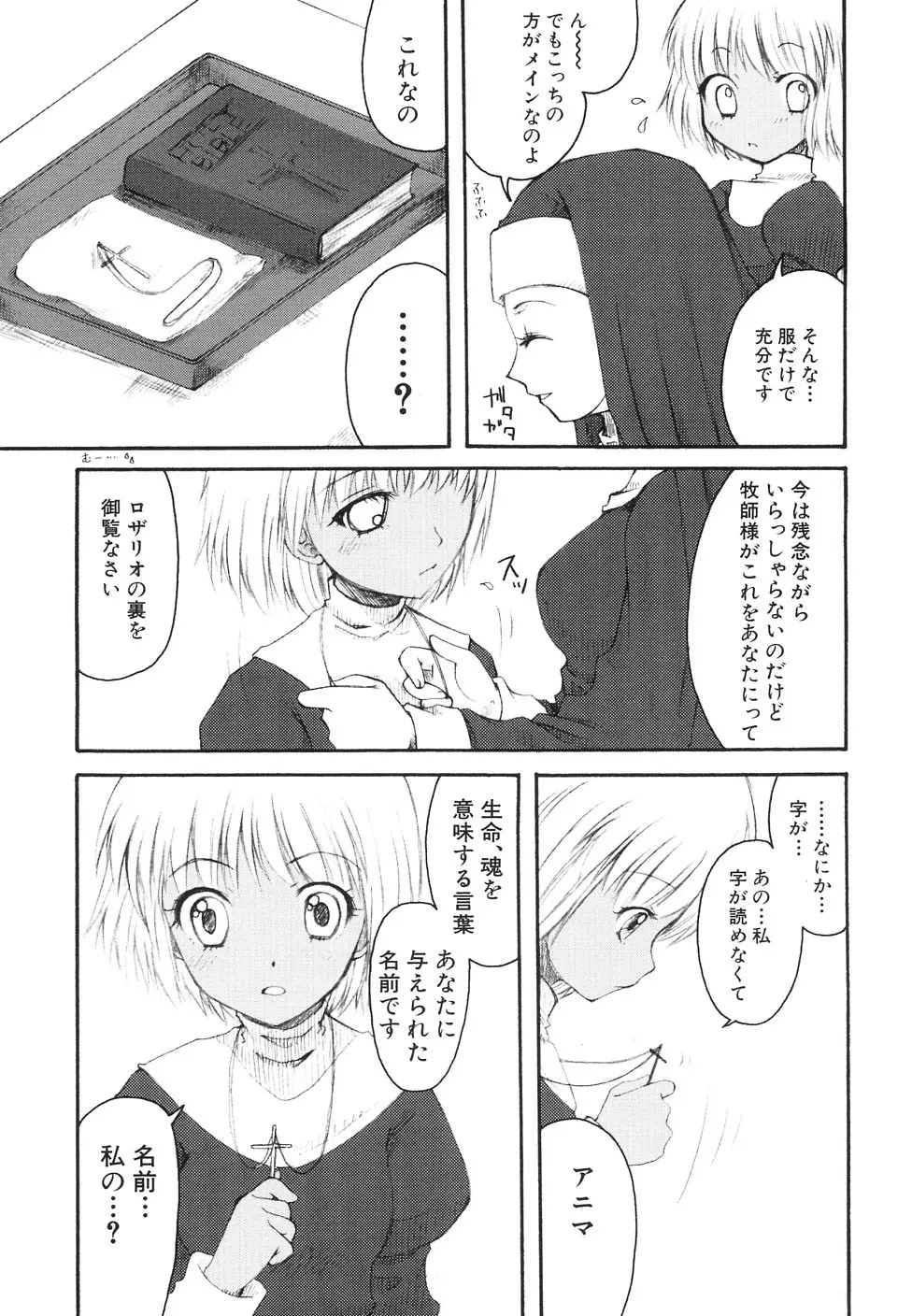 貧乳牧場 Page.83