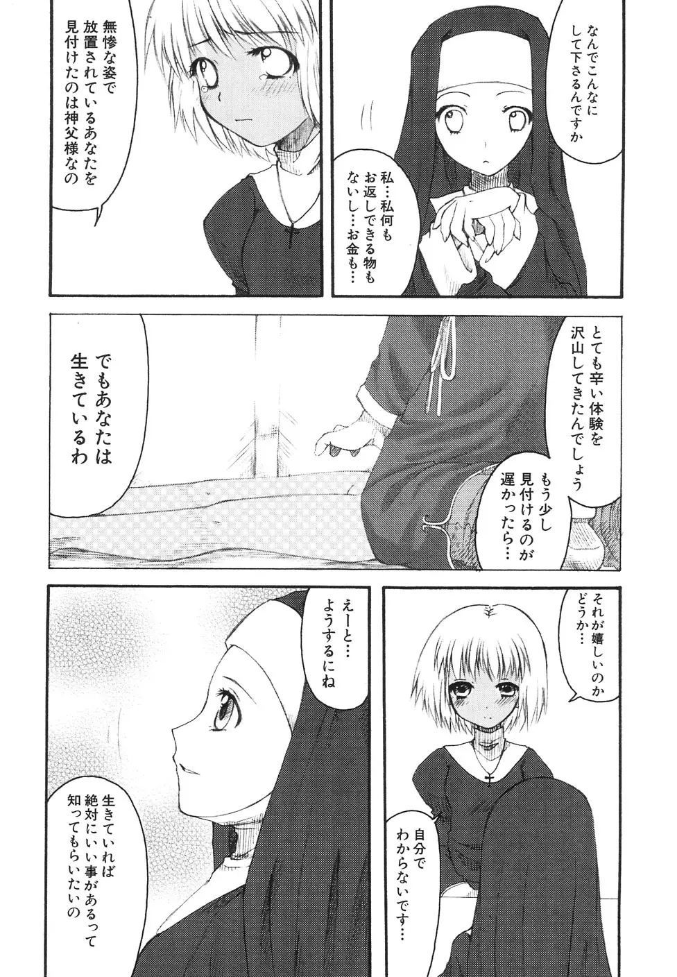 貧乳牧場 Page.84