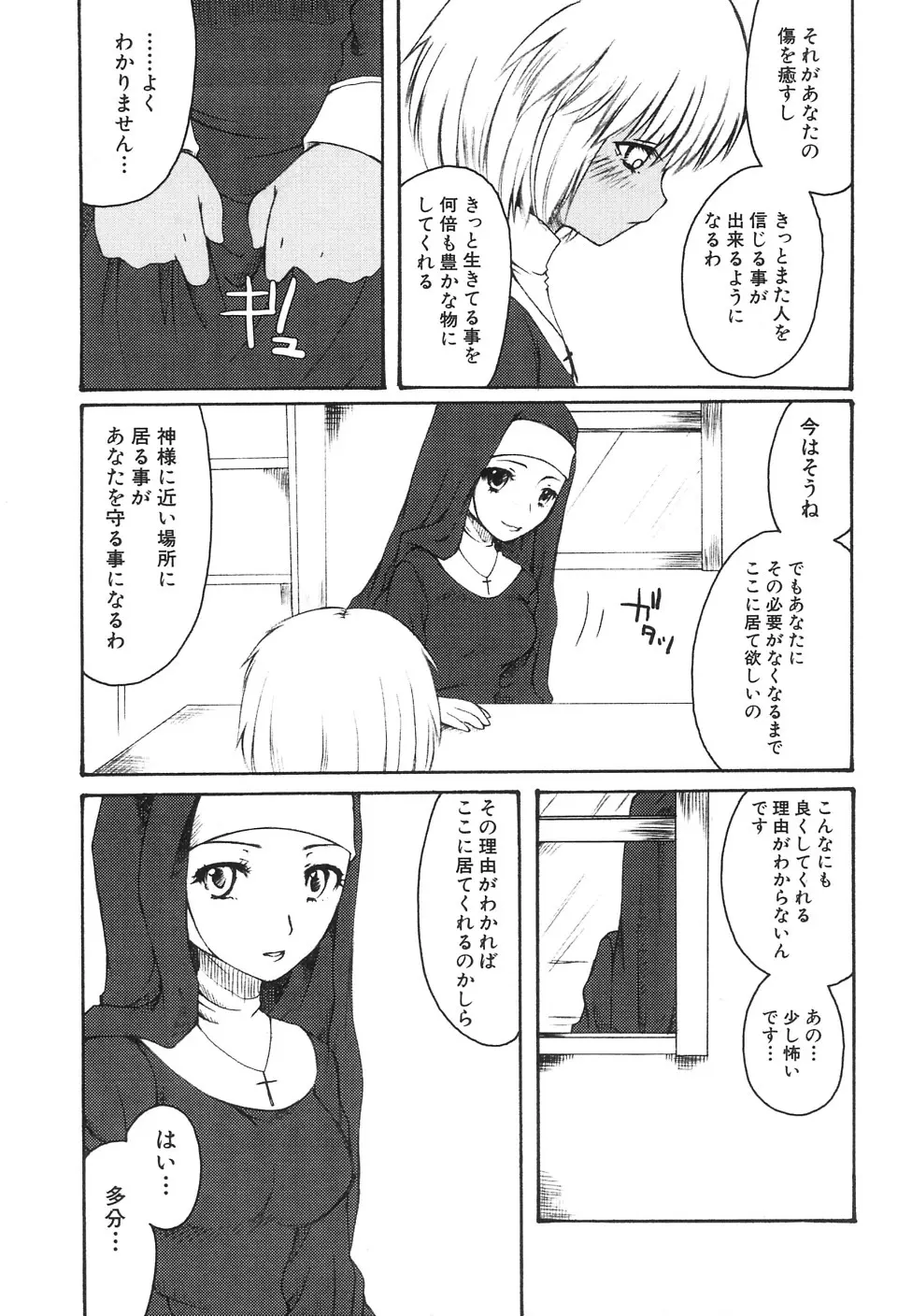 貧乳牧場 Page.85