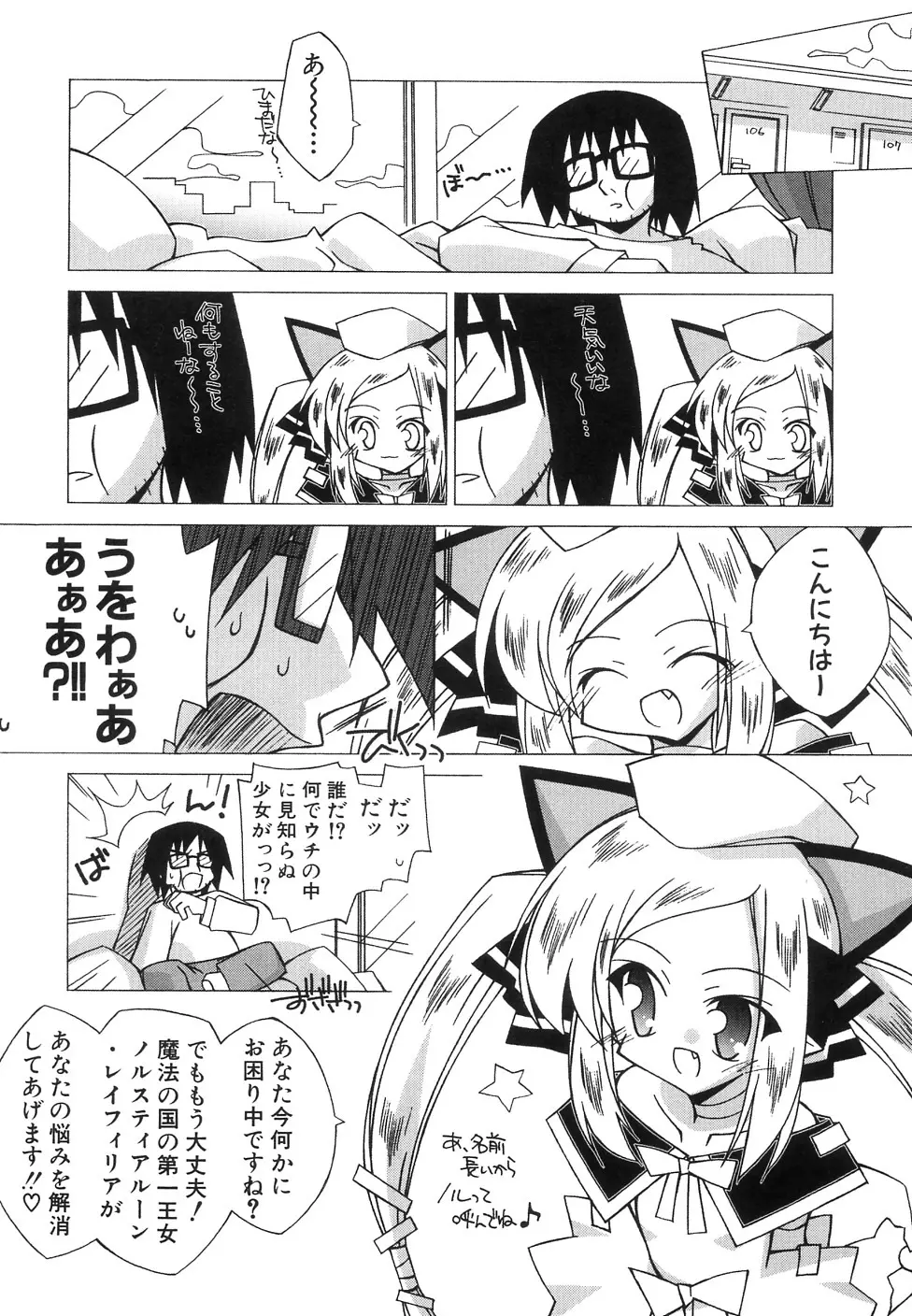 貧乳牧場 Page.89