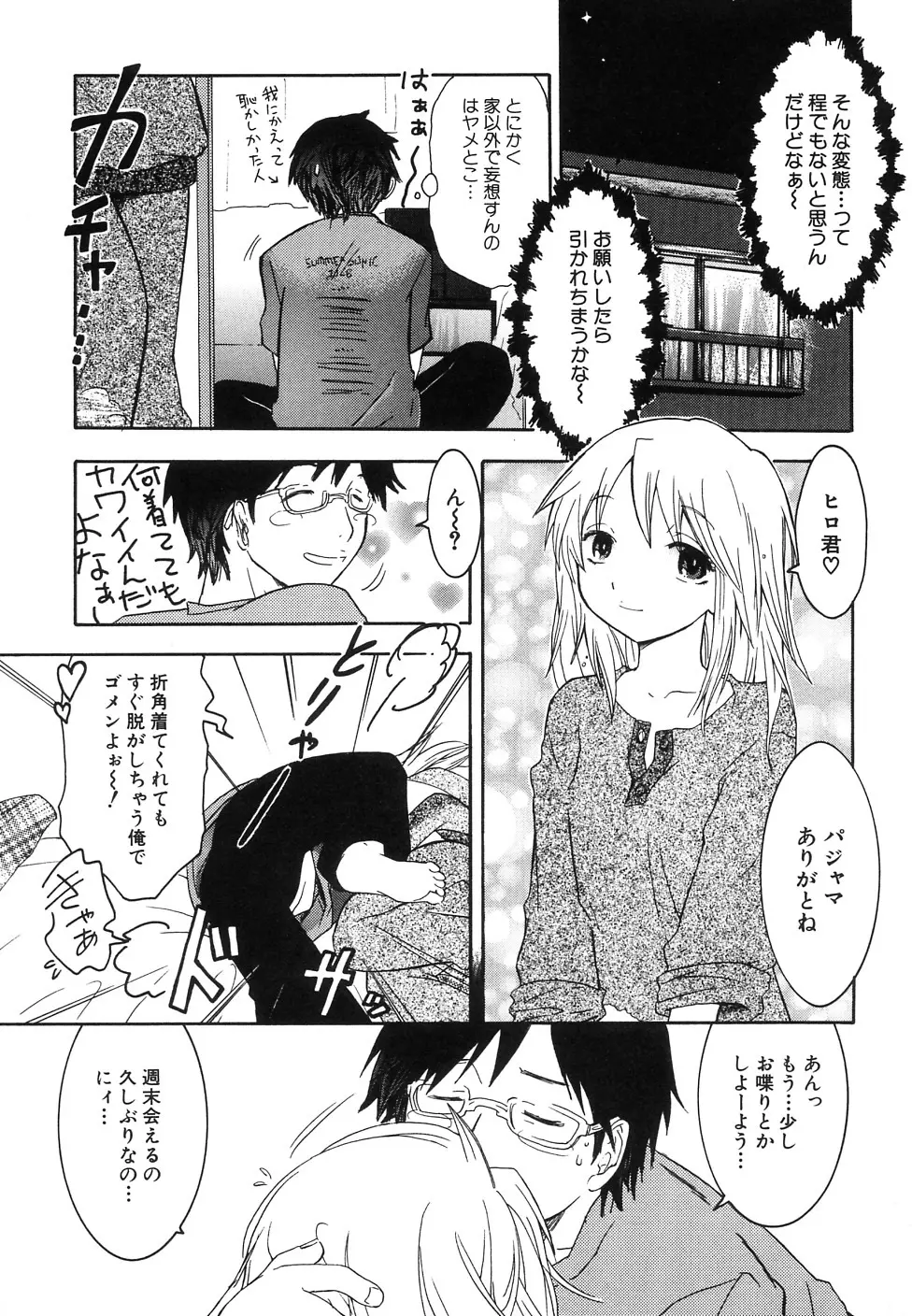 貧乳牧場 Page.9