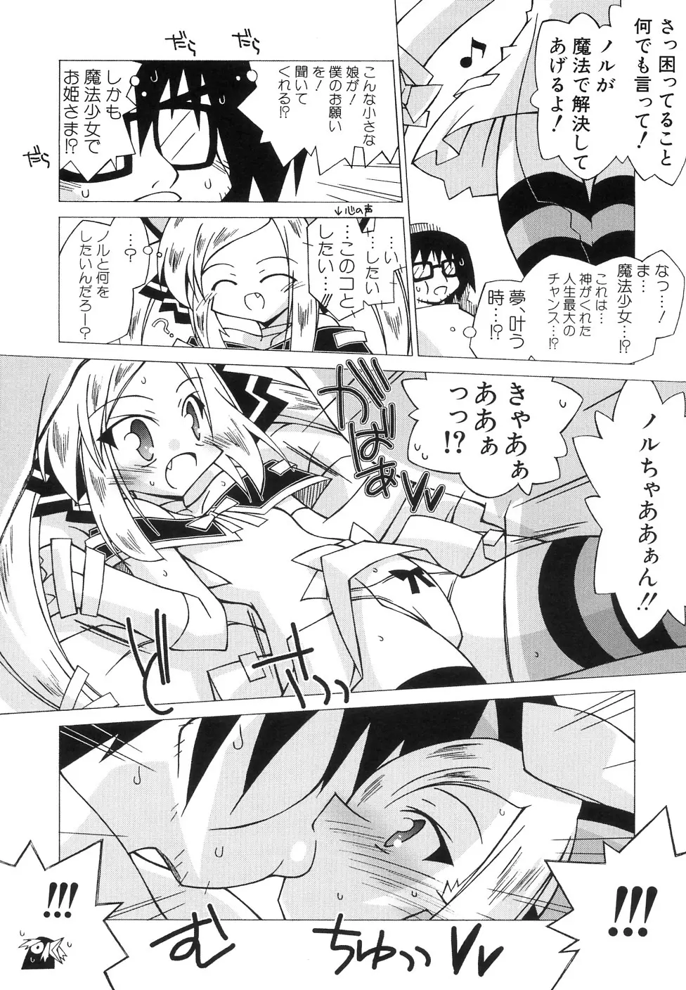 貧乳牧場 Page.91