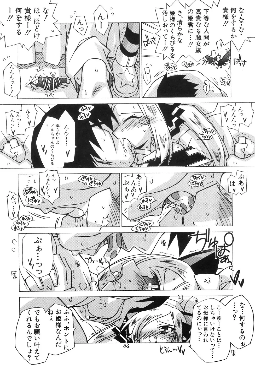 貧乳牧場 Page.92