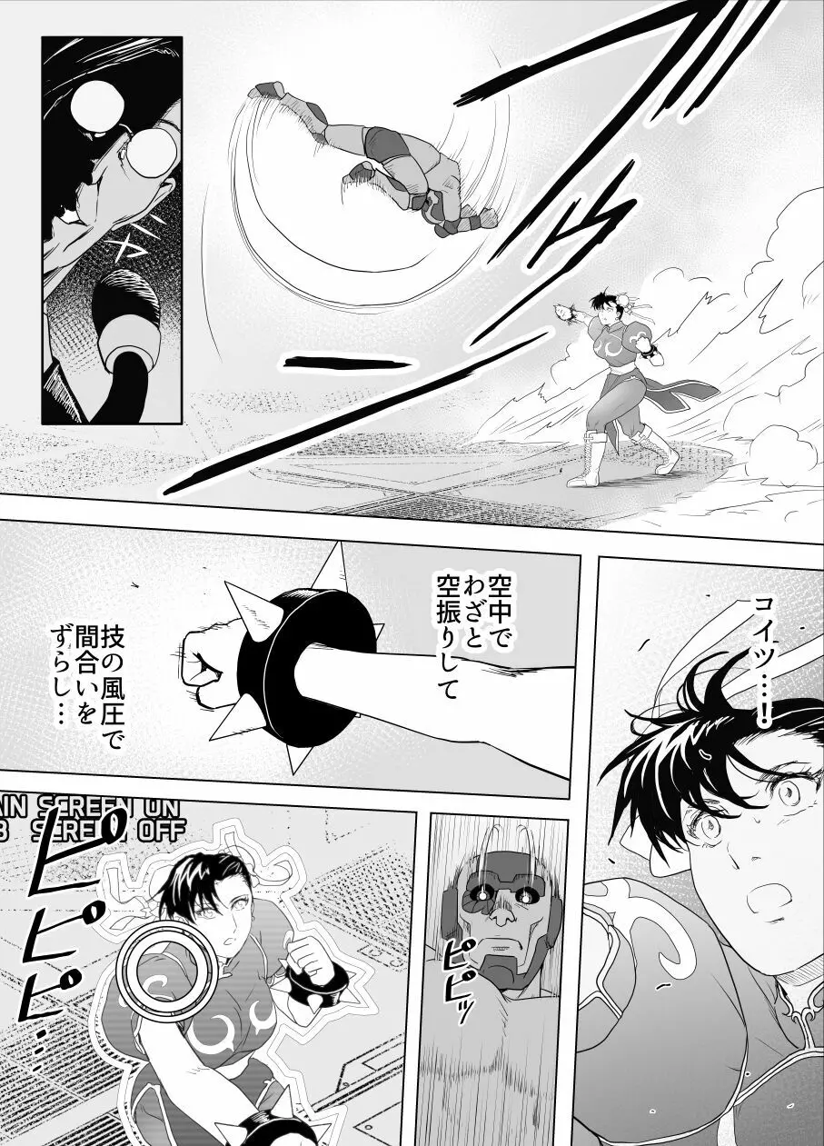 敗姫処分 No.3 Page.32