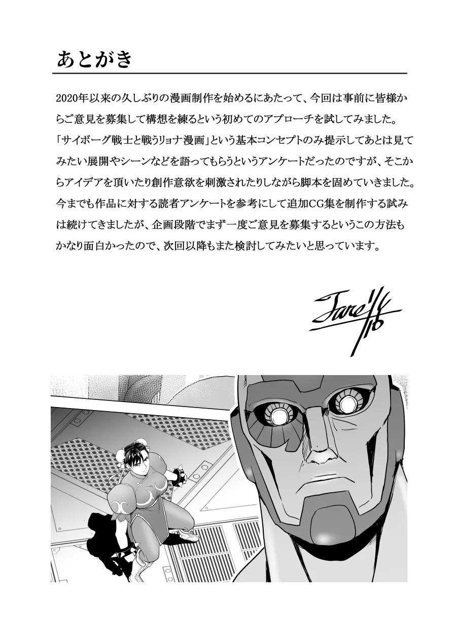 敗姫処分 No.3 Page.83