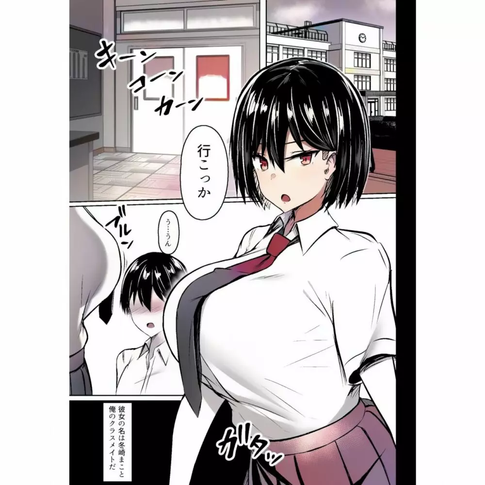 爆乳デカ女の逆襲 業餘上色版 Page.2