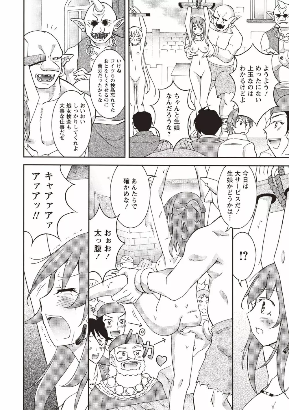 すっぽんぽん少女の露出性活! Page.125