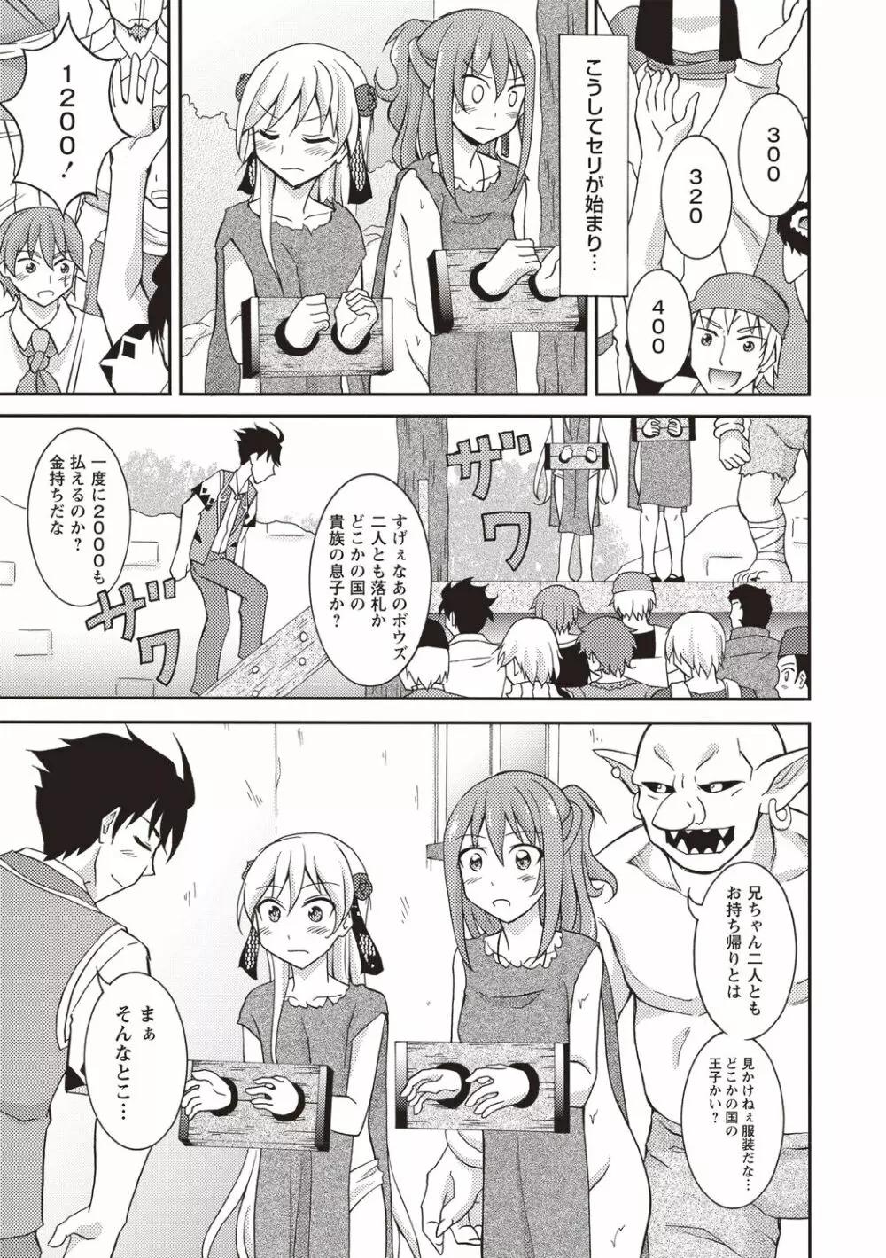 すっぽんぽん少女の露出性活! Page.130