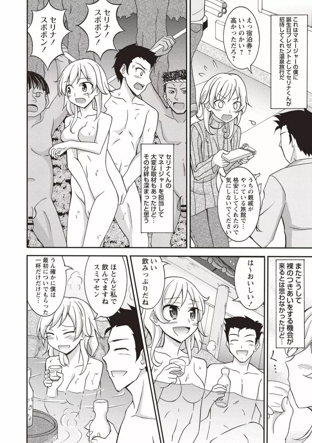 すっぽんぽん少女の露出性活! Page.39