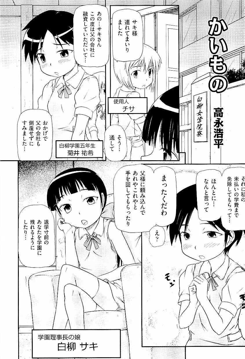 comic ino. vol.03 Page.119