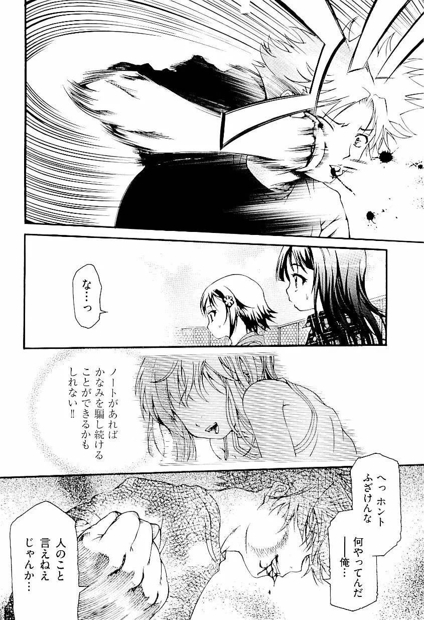 comic ino. vol.03 Page.14