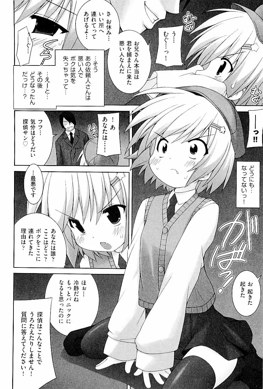 comic ino. vol.03 Page.156