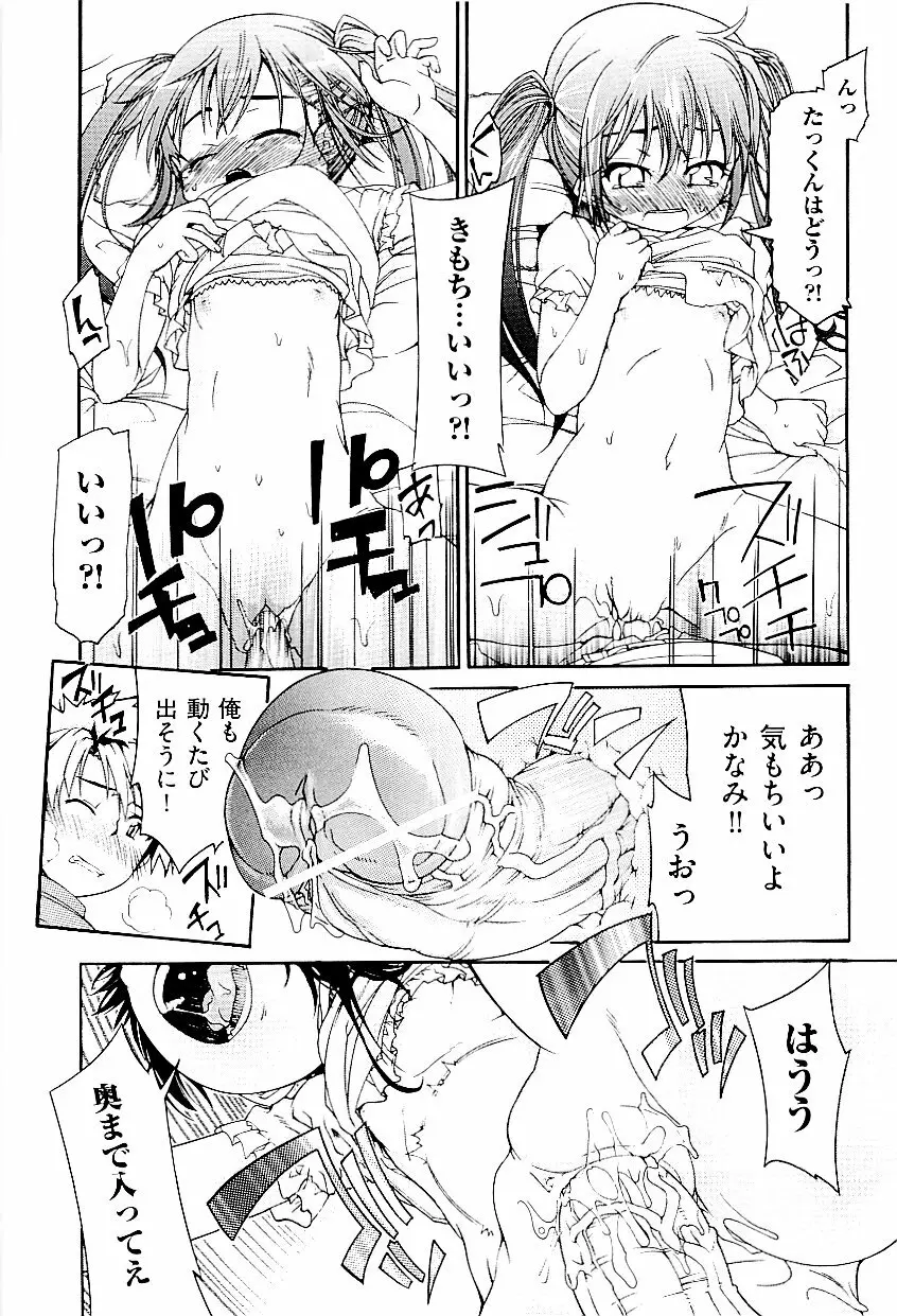 comic ino. vol.03 Page.33