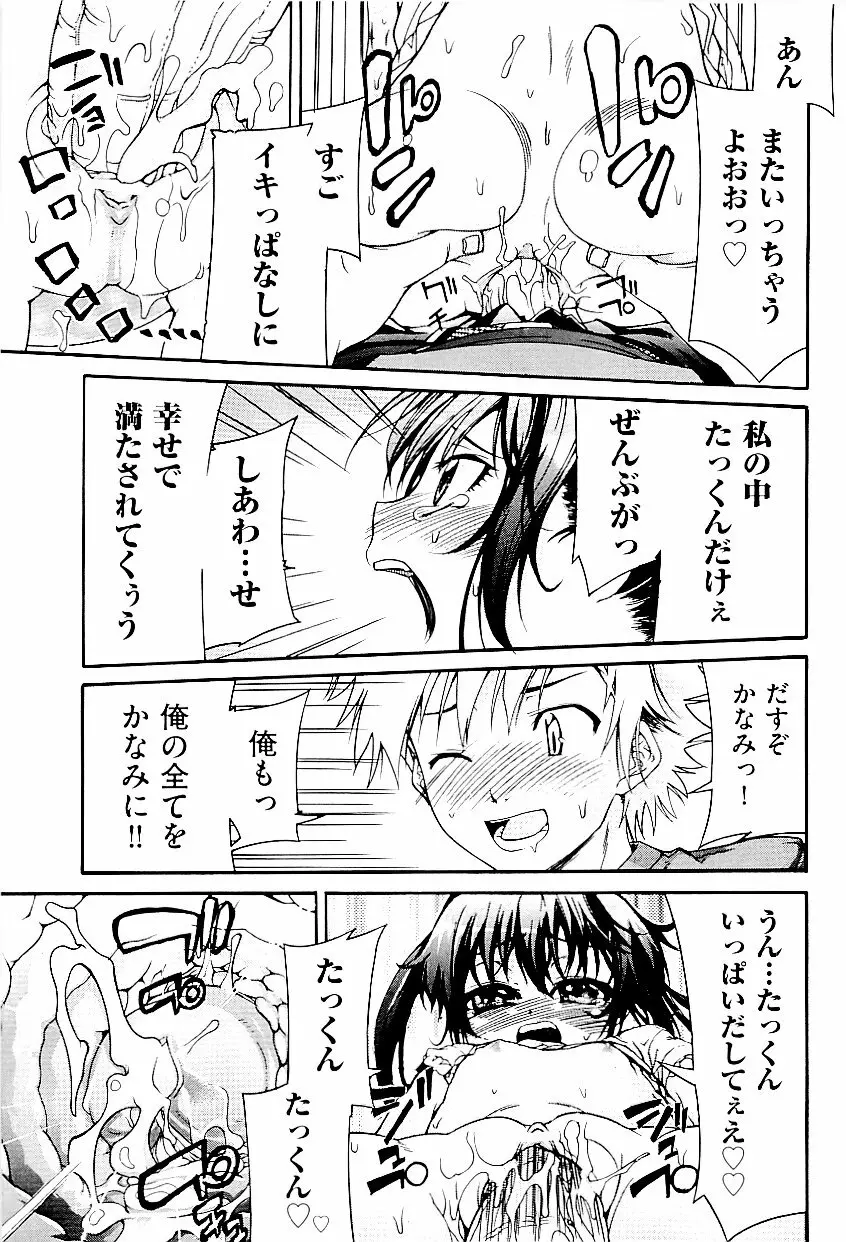 comic ino. vol.03 Page.35