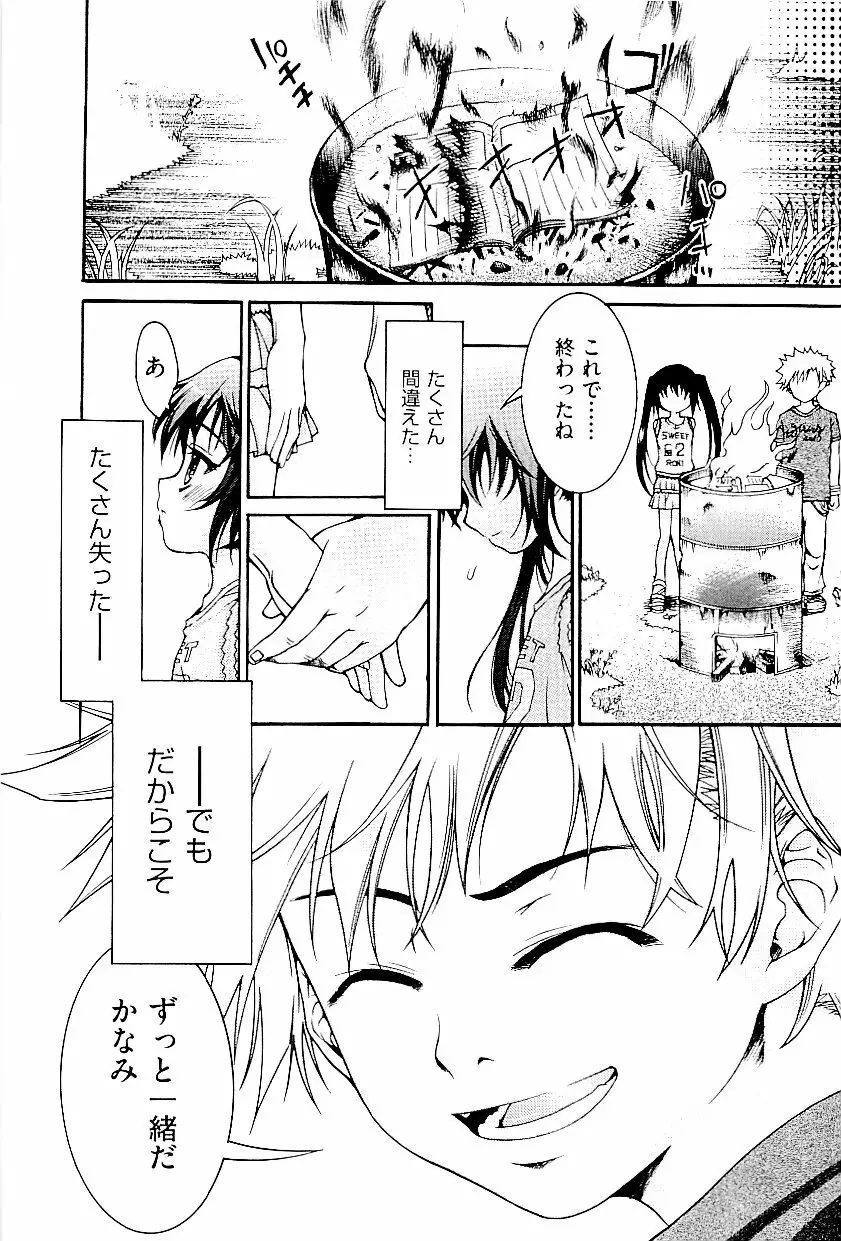 comic ino. vol.03 Page.37