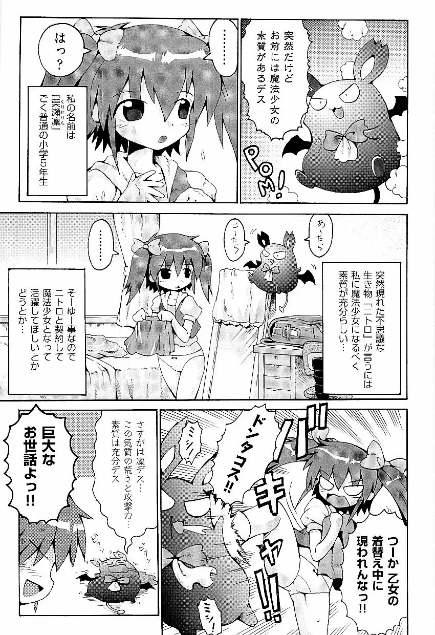 comic ino. vol.03 Page.43