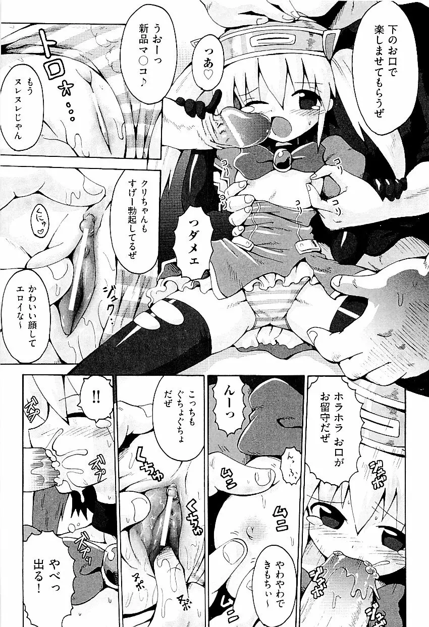 comic ino. vol.03 Page.49