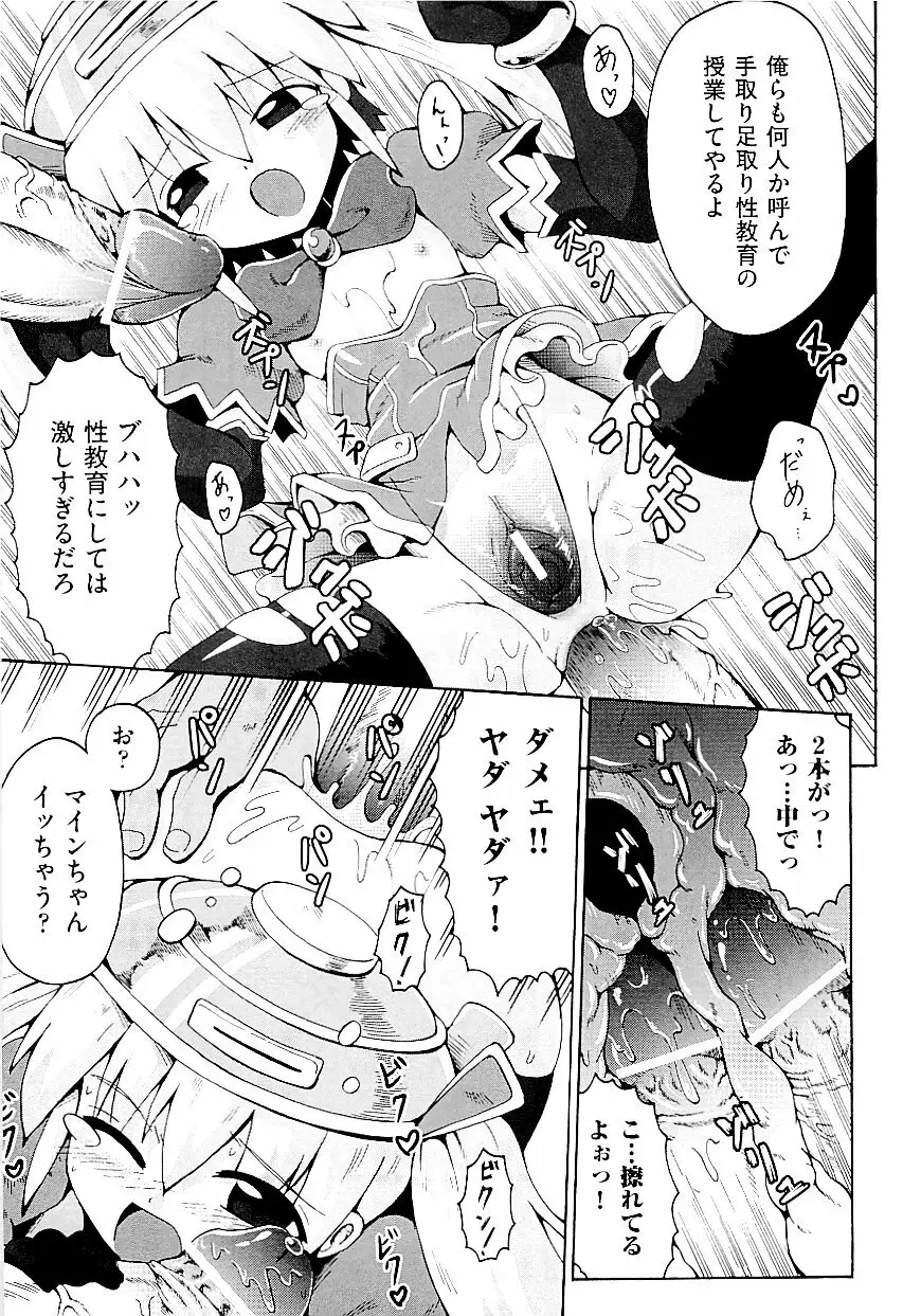 comic ino. vol.03 Page.55