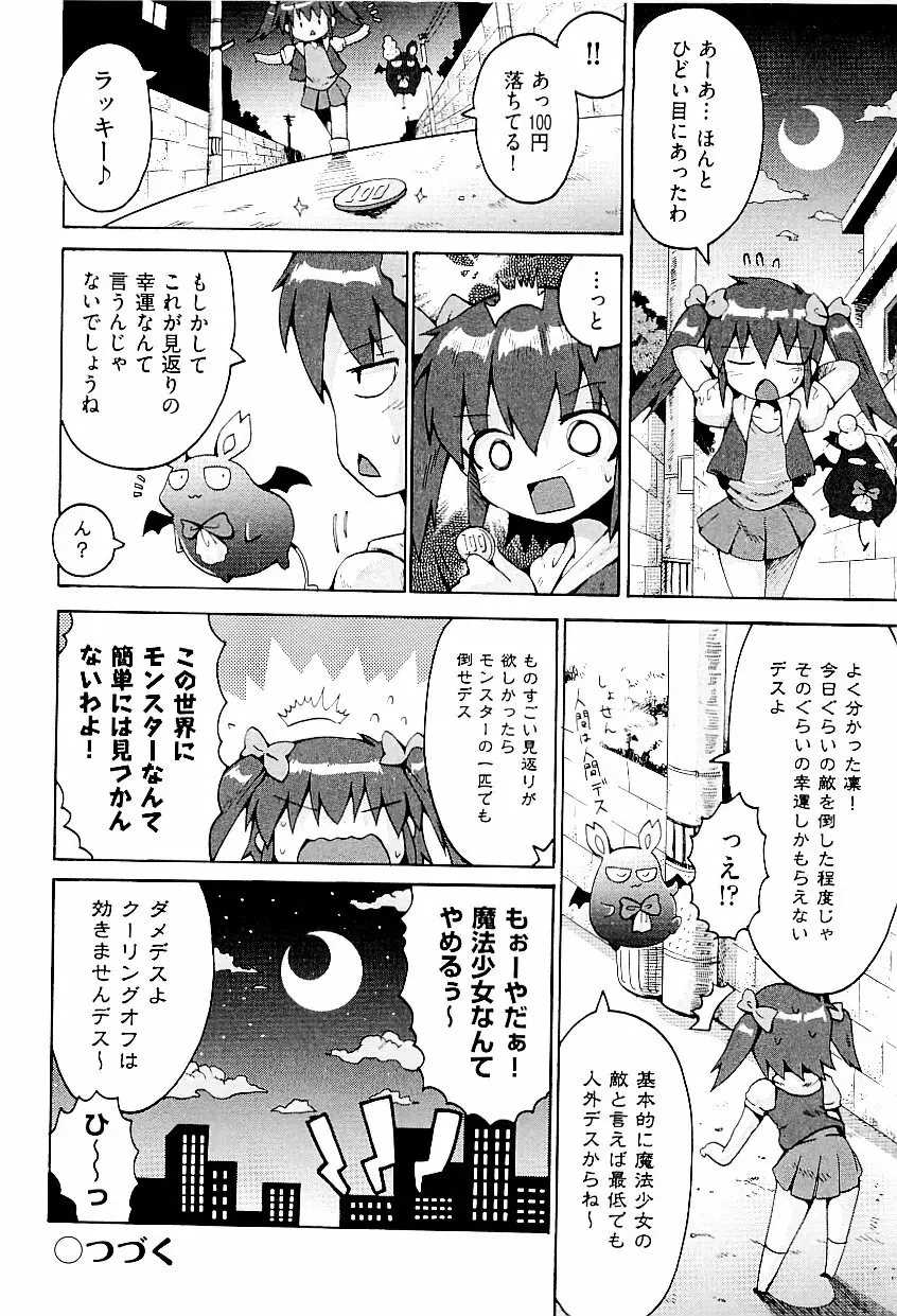 comic ino. vol.03 Page.60