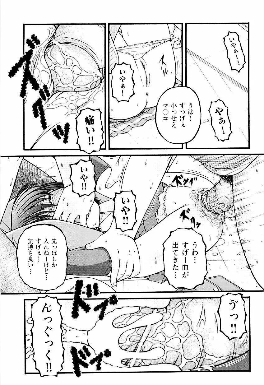 comic ino. vol.03 Page.91