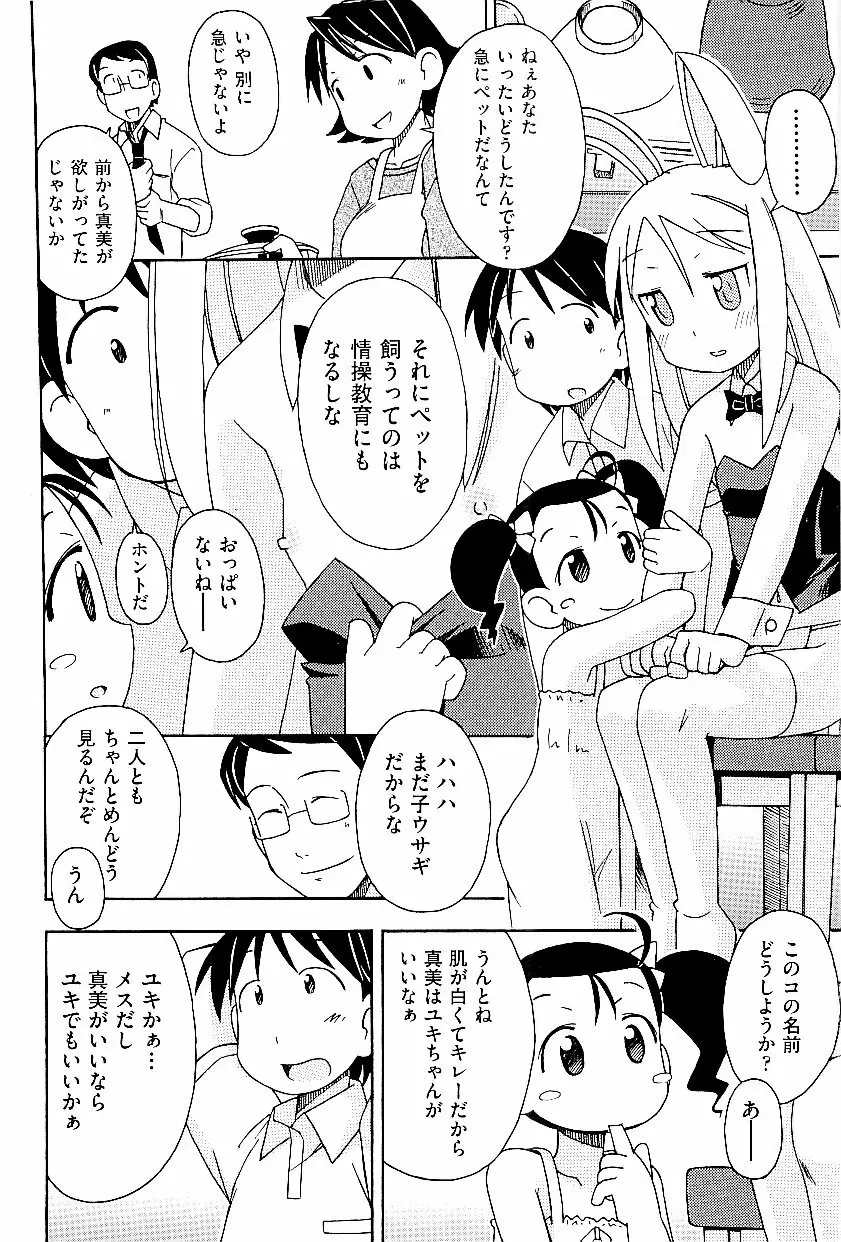 comic ino. vol.03 Page.96