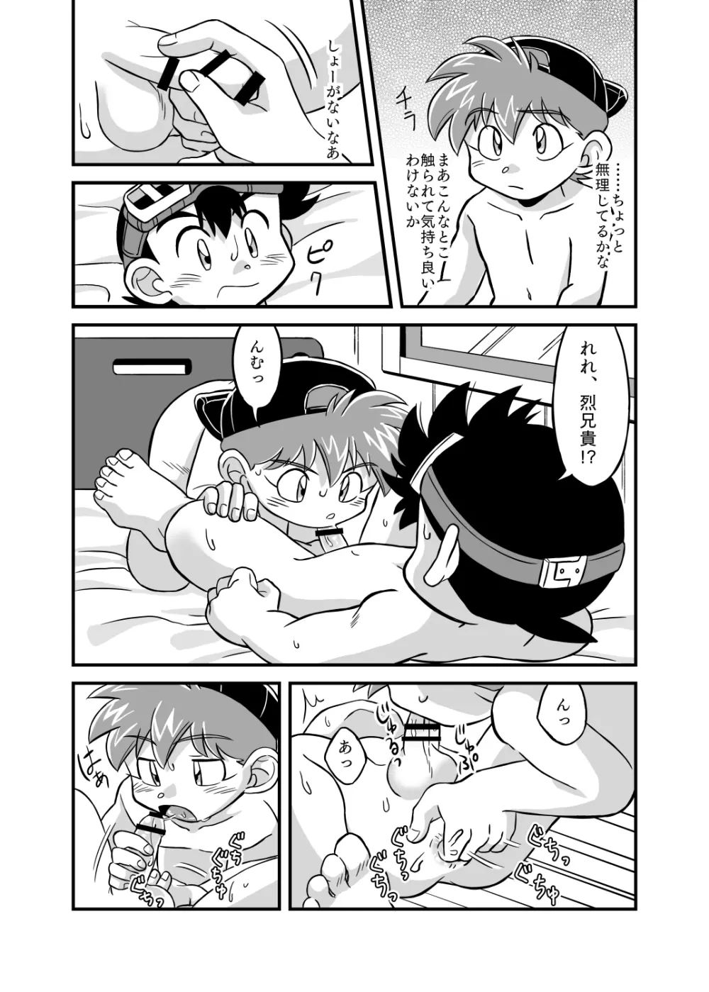 性の世界へレッツゴー!! Page.11