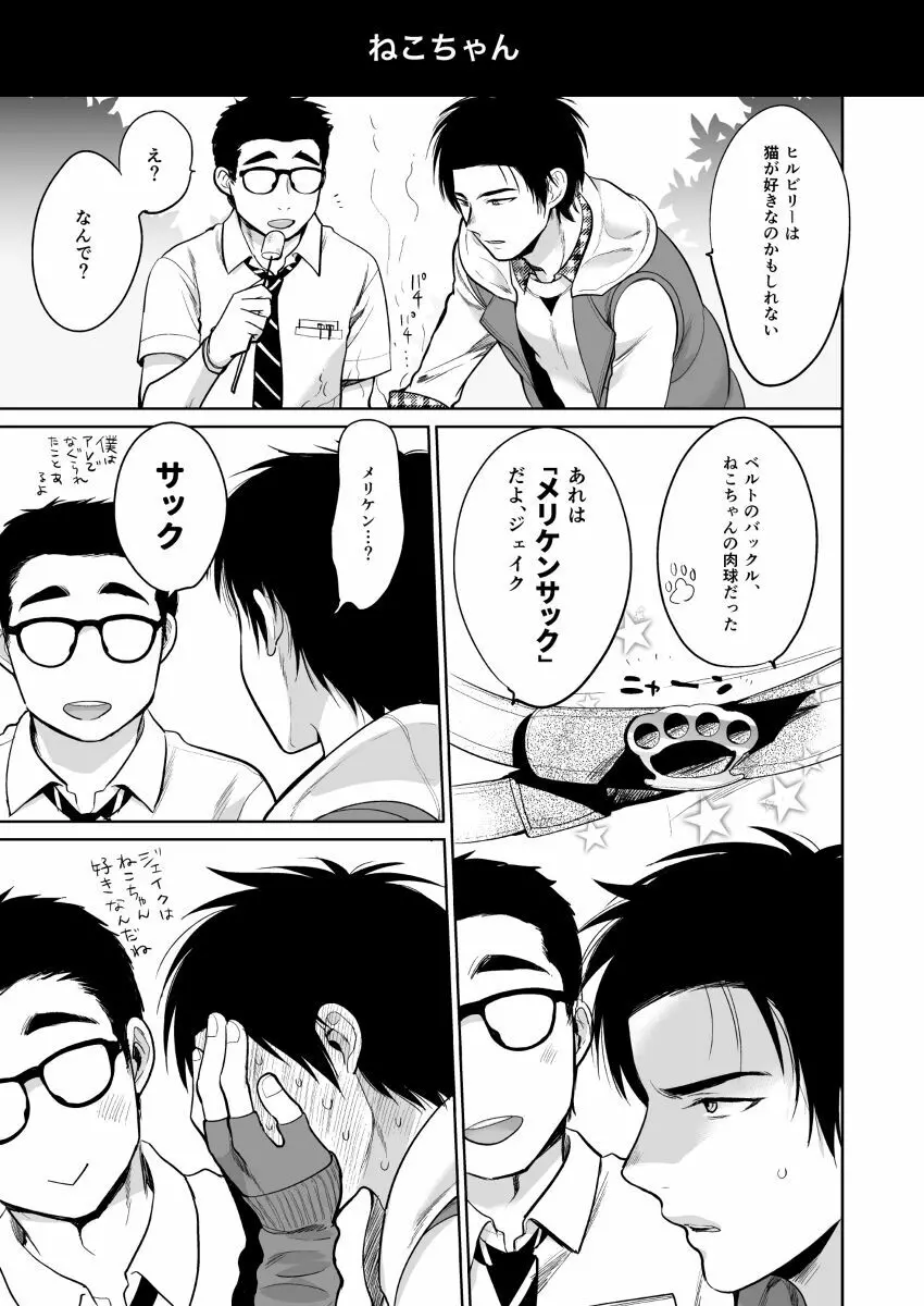 いぬふろ] BOND! Page.22