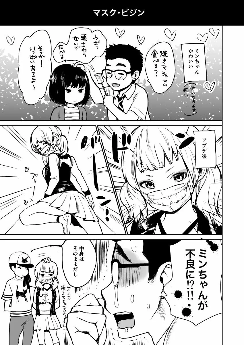 いぬふろ] BOND! Page.4