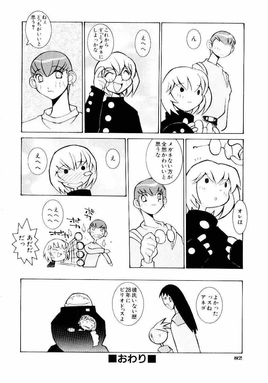 VAVA Page.87