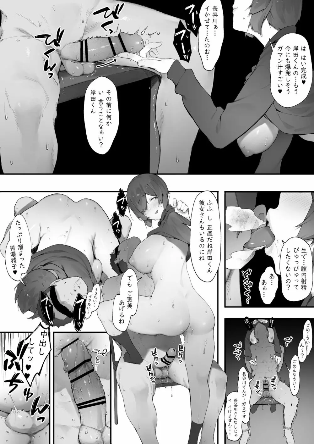 陰キャのあたしに春がきた・続【後編】 Page.6