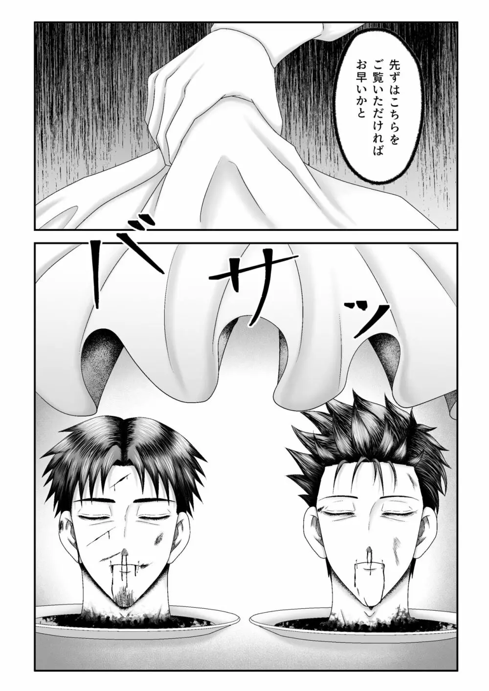 『ハートフル』 Page.5