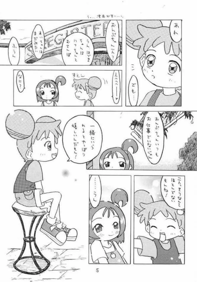 あかむらさき Page.3