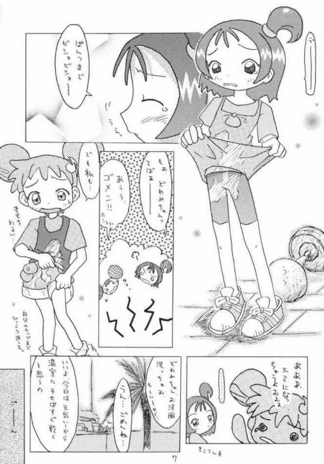 あかむらさき Page.5