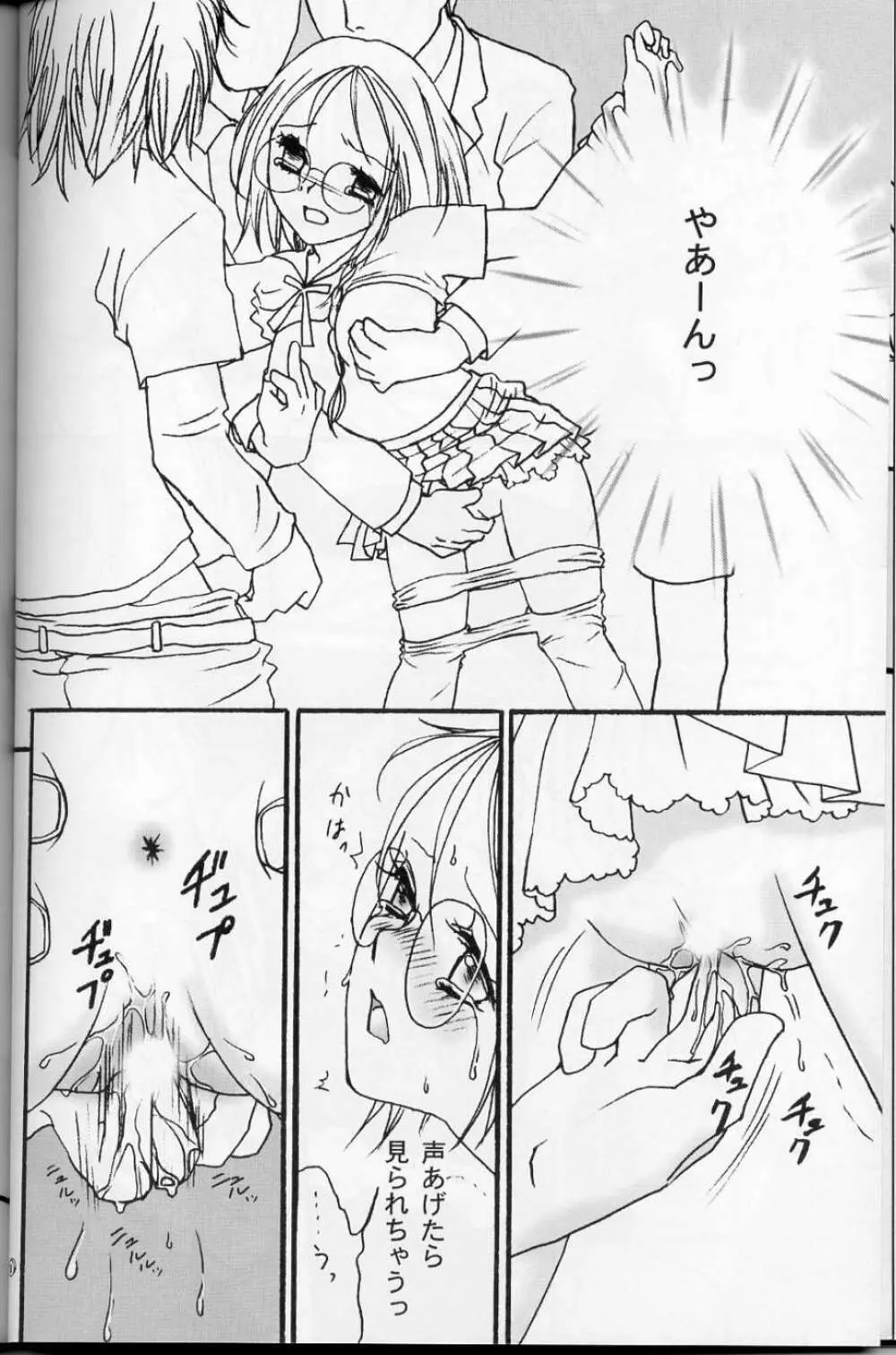 sweety Page.36